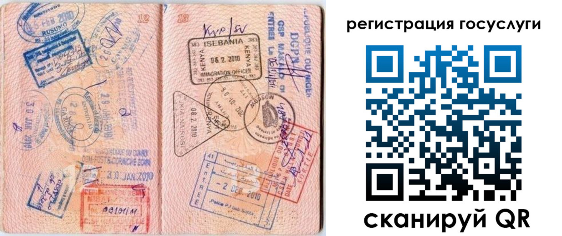где прописаться в Отрадном