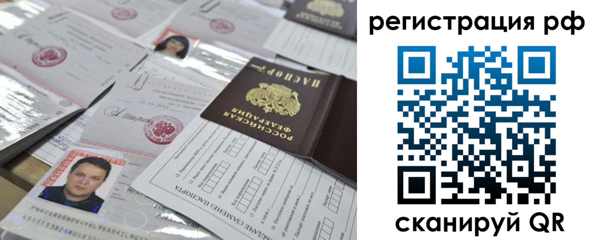 временная регистрация надежно в Отрадном