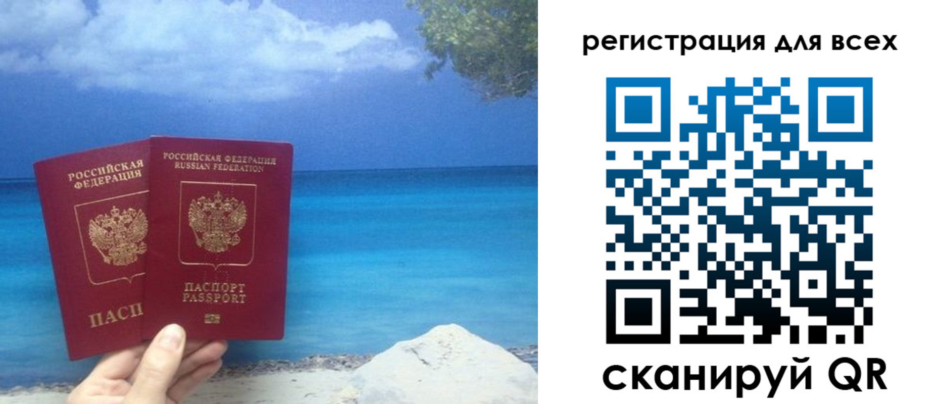 временная регистрация для школы в Отрадном