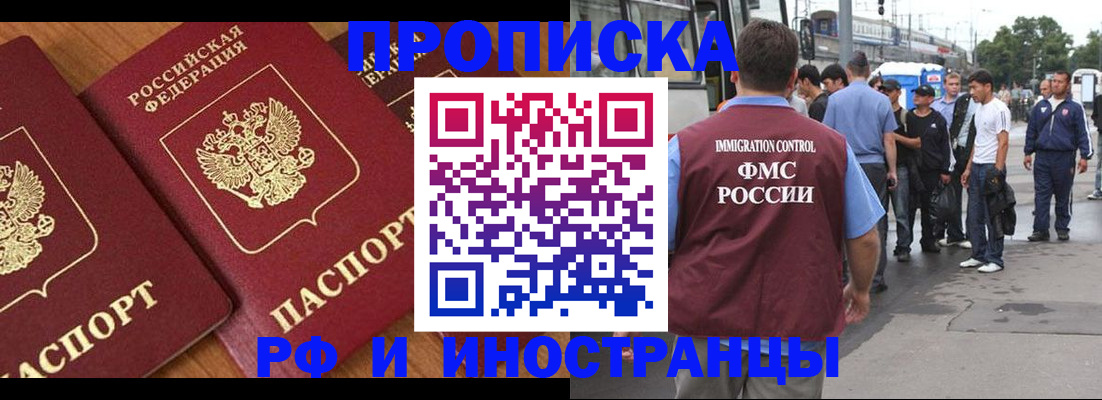 временная регистрация собственник в Отрадном